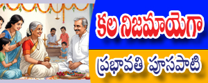 kala nijamayega